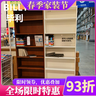 宜家书架毕利书柜隔板置物架现代简约落地书柜书房收纳架国内ikea