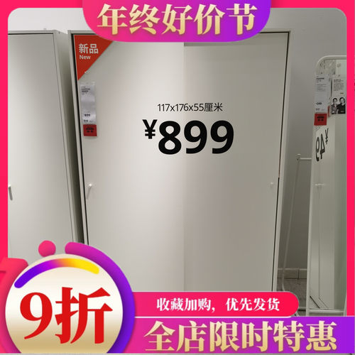 宜家白色小户型收纳柜卧室推拉门