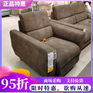 宜家鲁勒鲁姆电动布艺沙发科技布单人简约北欧风IKEA可躺国内代购