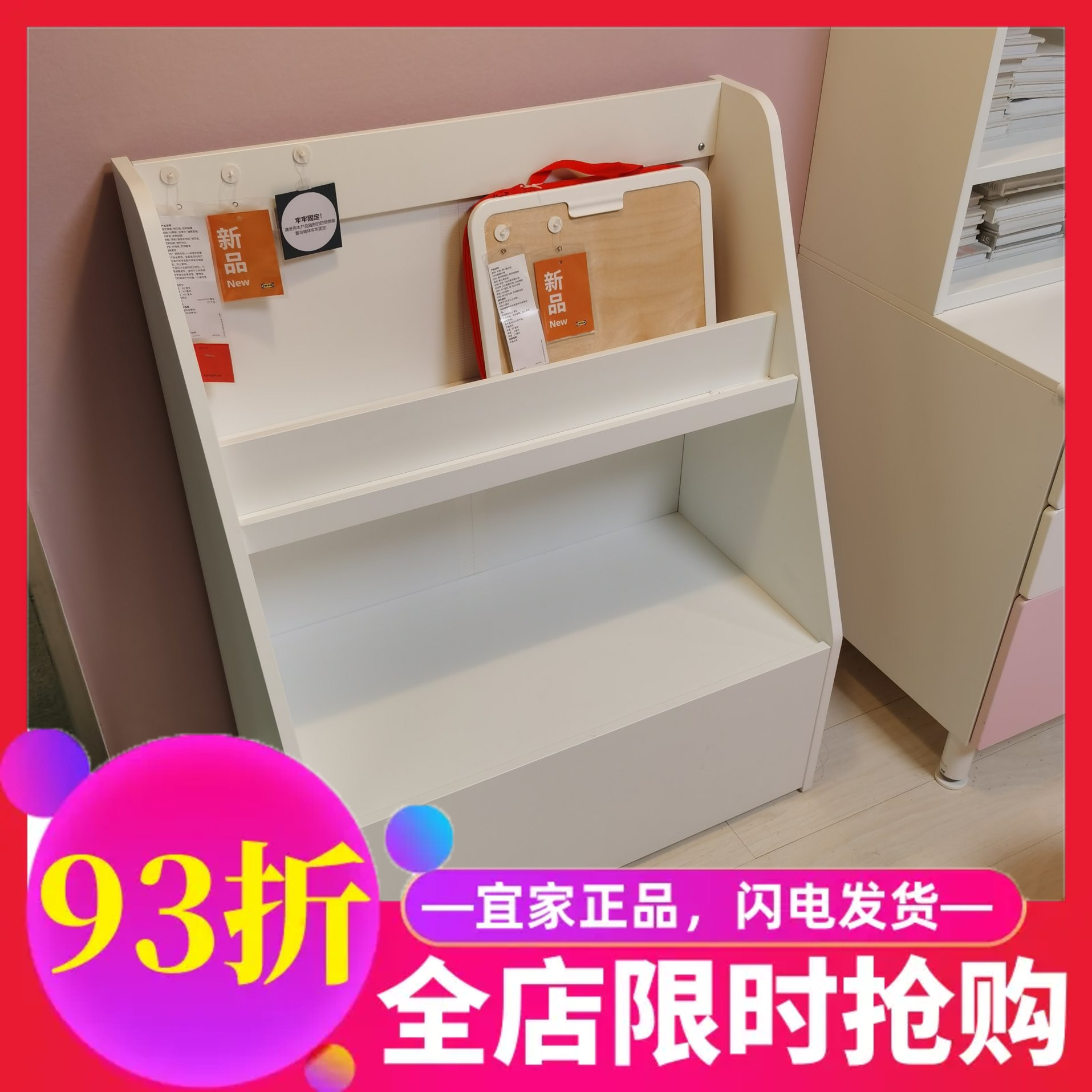 贝利格书架带储物白色儿童收纳架北欧风简约杂志架幼儿园储物宜家