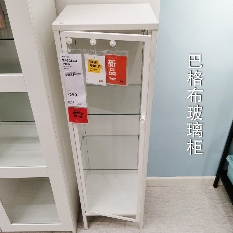 宜家正品代购巴格布玻璃柜展示柜餐具柜北欧风格钢化玻璃酒柜储物