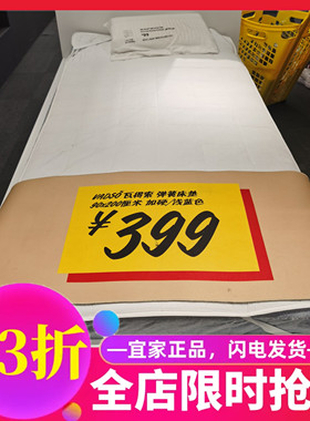 瓦德索弹簧床垫出租房小户型卷装加硬床垫宜家国内代购浅蓝色IKEA