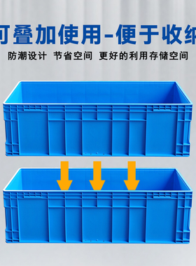 41445塑料周转箱1400*400*450物流箱大号箱子窄长胶框