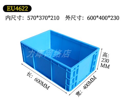 EU4622周转箱物流箱子胶箱工业风