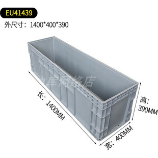 41439物流箱周转箱汽配厂专用箱1400 390加大加长加高 400