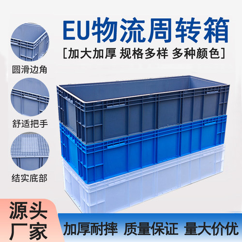 超大加宽物料箱物流箱长条养鱼箱子养龟缸加高加长周转箱颜色可选
