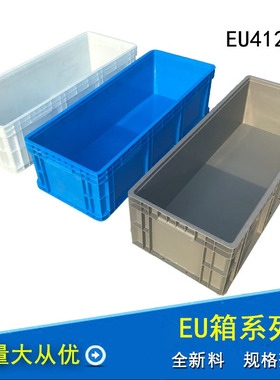 超长白色塑料箱周转筐长方形加厚乌龟缸养殖箱子养龟养鱼过滤盒子