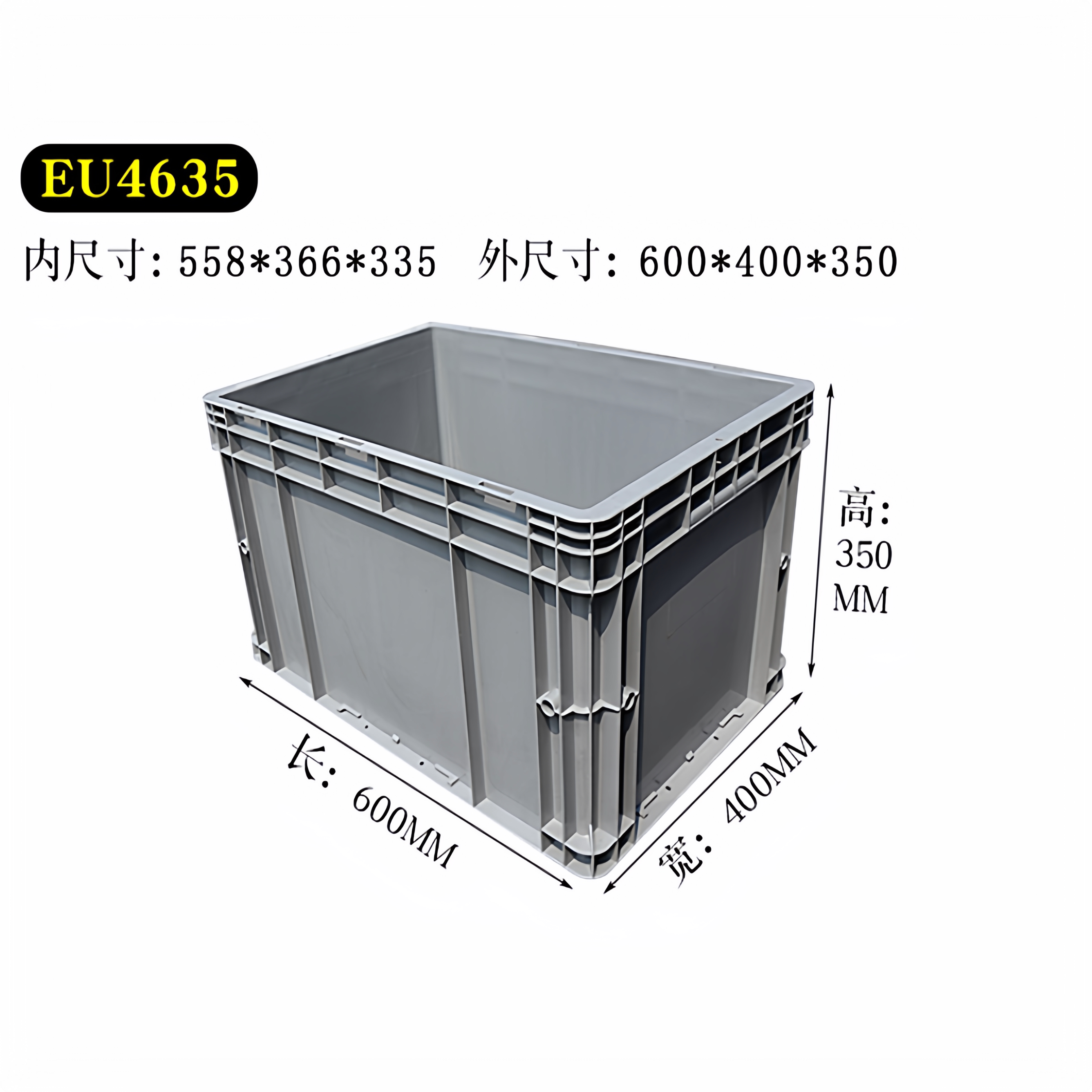 4635特价跑量汽配箱加厚物流箱汽车零件收纳周转箱600*400*350mm