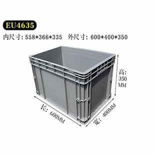 350mm 400 4635特价 跑量汽配箱加厚物流箱汽车零件收纳周转箱600