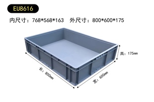 8616塑料周转箱灰色中转箱子物流转运箱收纳胶箱筐800×600×170