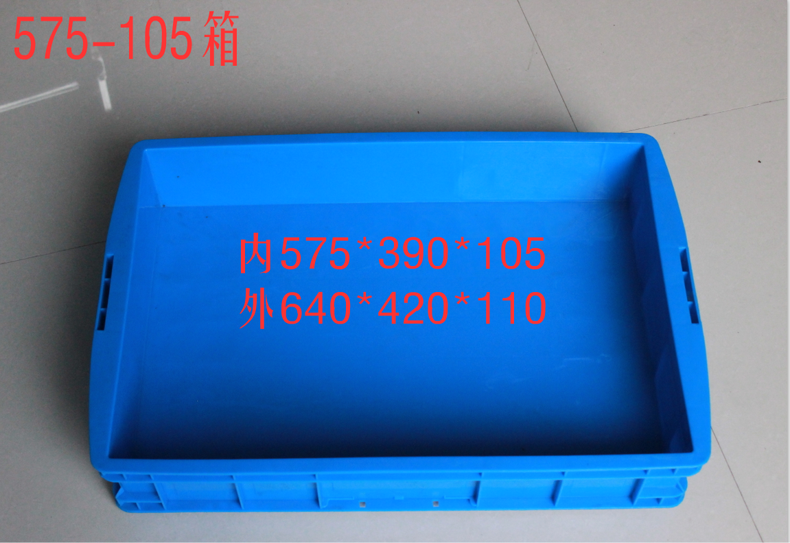 575-105物流箱周转箱储物箱汽配零件工具整理收纳盒可堆码物料箱