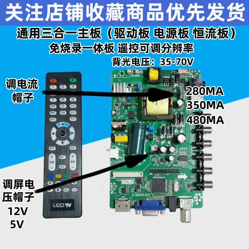 免烧录万能主板PB819三合一背光一体板万能PB813组装液晶PB818