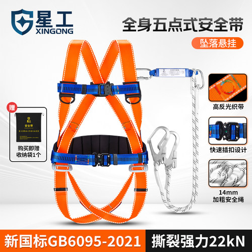星工高空作业安全绳耐磨防坠落