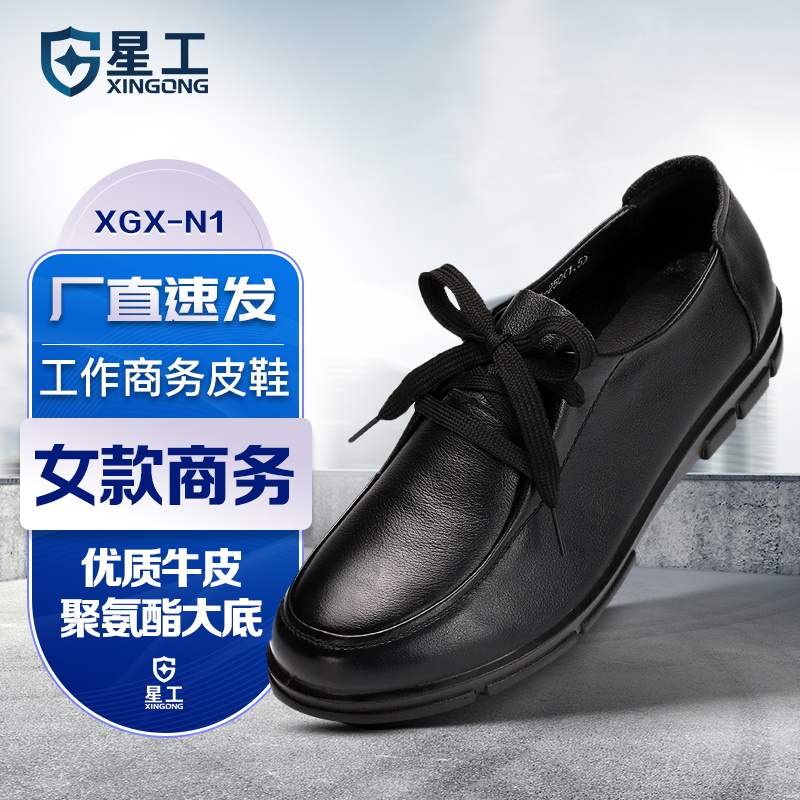 星工xingong轻便商务物业劳保鞋
