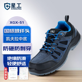 男防砸防刺穿6KV绝缘 星工 劳保鞋 塑钢头凯夫拉底防滑耐磨