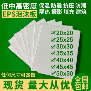 EPS泡沫片板高密度模型雕刻保温填充聚苯乙烯保丽龙幼儿园环创