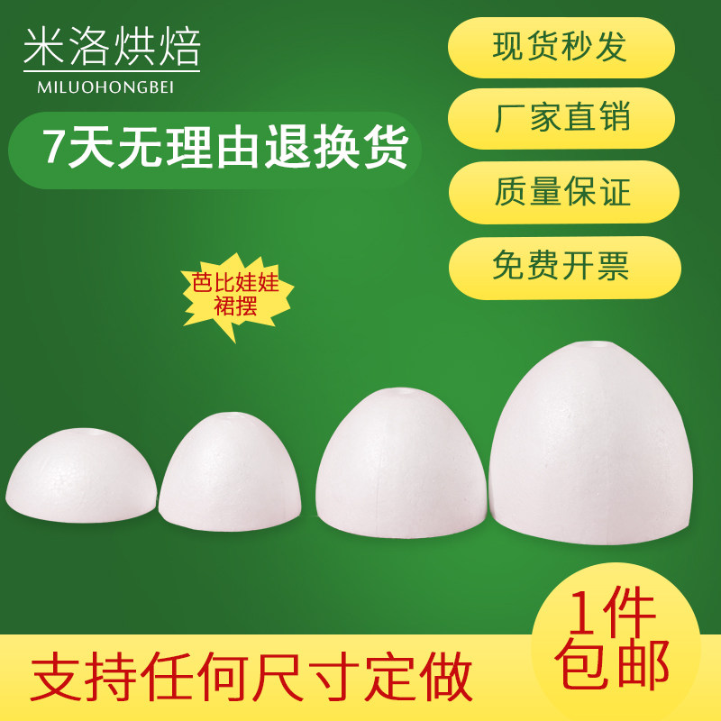 假体泡沫蛋糕胚模型芭比娃娃公主假体胚翻糖奶油裱花练习模具
