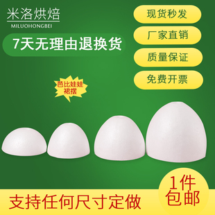 假体泡沫蛋糕胚模型芭比娃娃公主假体胚翻糖奶油裱花练习模具