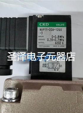CKD原装正品电磁阀NVP11-20A-12GS-3 NVP11-32A-12CS-3现货销售议