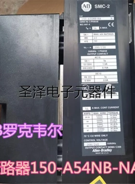 进口AB罗克韦尔ALLEN-BRADLEY SMC-2断路器150-A54NB-NA现货议价