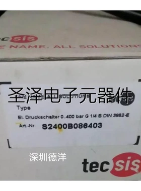 全新原装S2400B086403德国进口泰科思数显压力传感器tecsis现货议