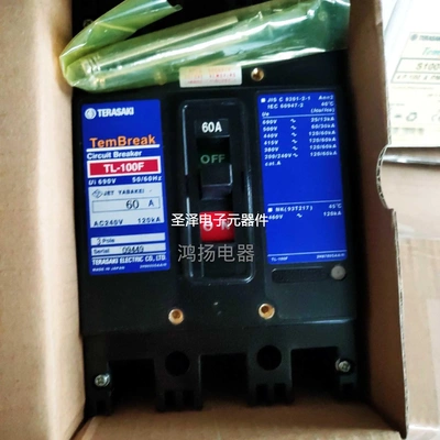 TERASAKI TL-100F 3P 60A 抽出式议价