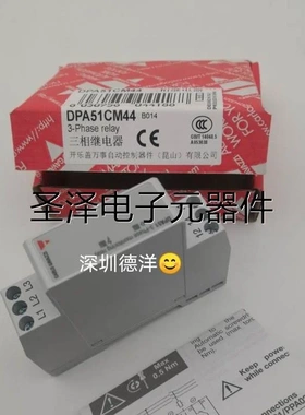 瑞士佳乐DPA51CM44/DPB51CM44三相继电器全新原装正品现货议价