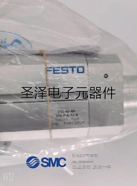 FESTO原装 DSL-40-40-270-P-A-S2-B 556540 直线摆动组合缸议价