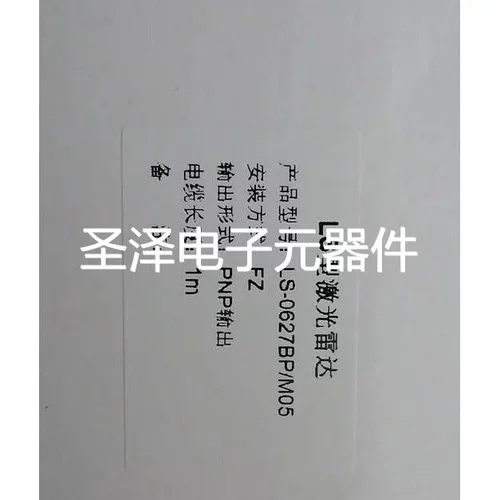 科力LS系列270°激光避障雷达LS-0627BP/M05 LS-0627BP/M05-FZ议