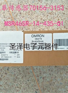 原装OMRON 安全光栅70156-3153 MSR46SR-14-435-Q1现货 质保一年