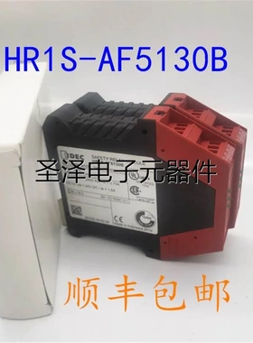 原装正品和泉安全继电器HR1S-AF HR1S-AF5130B现货议价