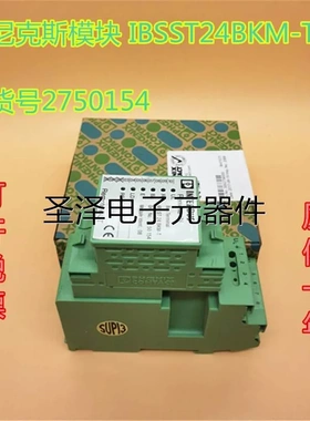 原装进口菲尼克斯模块 IBSST24BKM-T 订货号2750154现货议价
