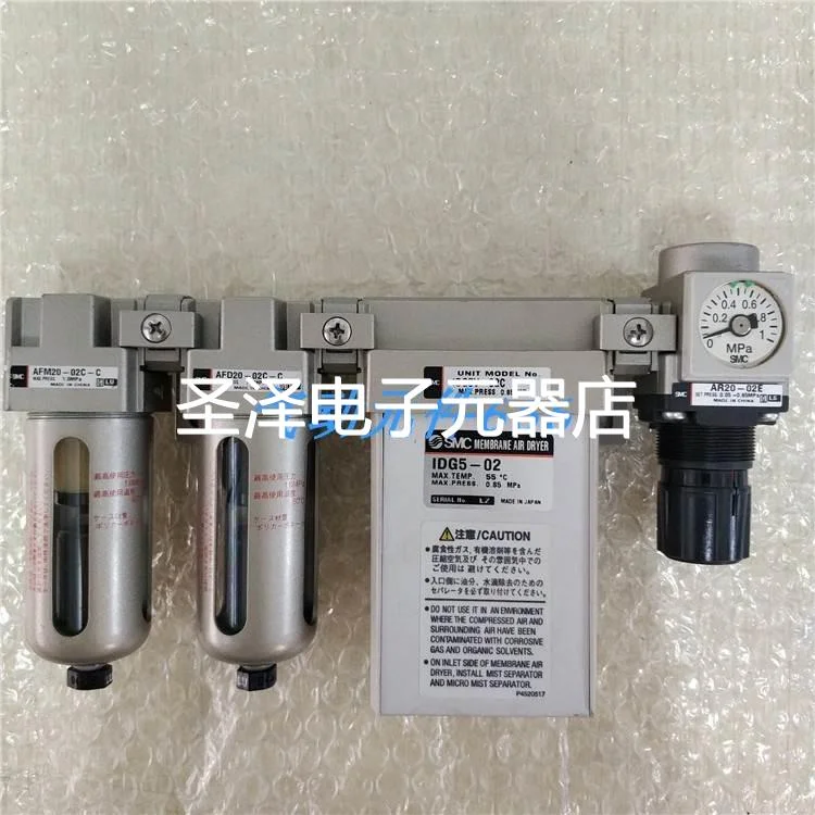 SMC干燥器IDG5V-02C AFM20-02C-C+AFD20-02C-C+IDG5-02+AR20-02E