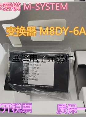 日本爱模 M-SYSTEM 信号隔离变换器 M8DY-6A0-R M2AC-ACA-M/N议价
