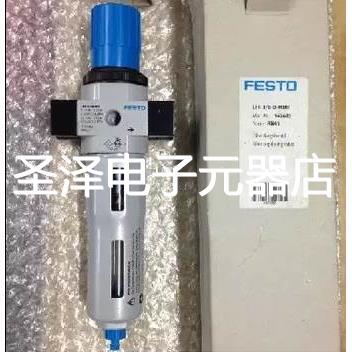 FESTO正品调压过滤器LFR-D-MIDI 159584 LFR-D-MAXI 162692现货议