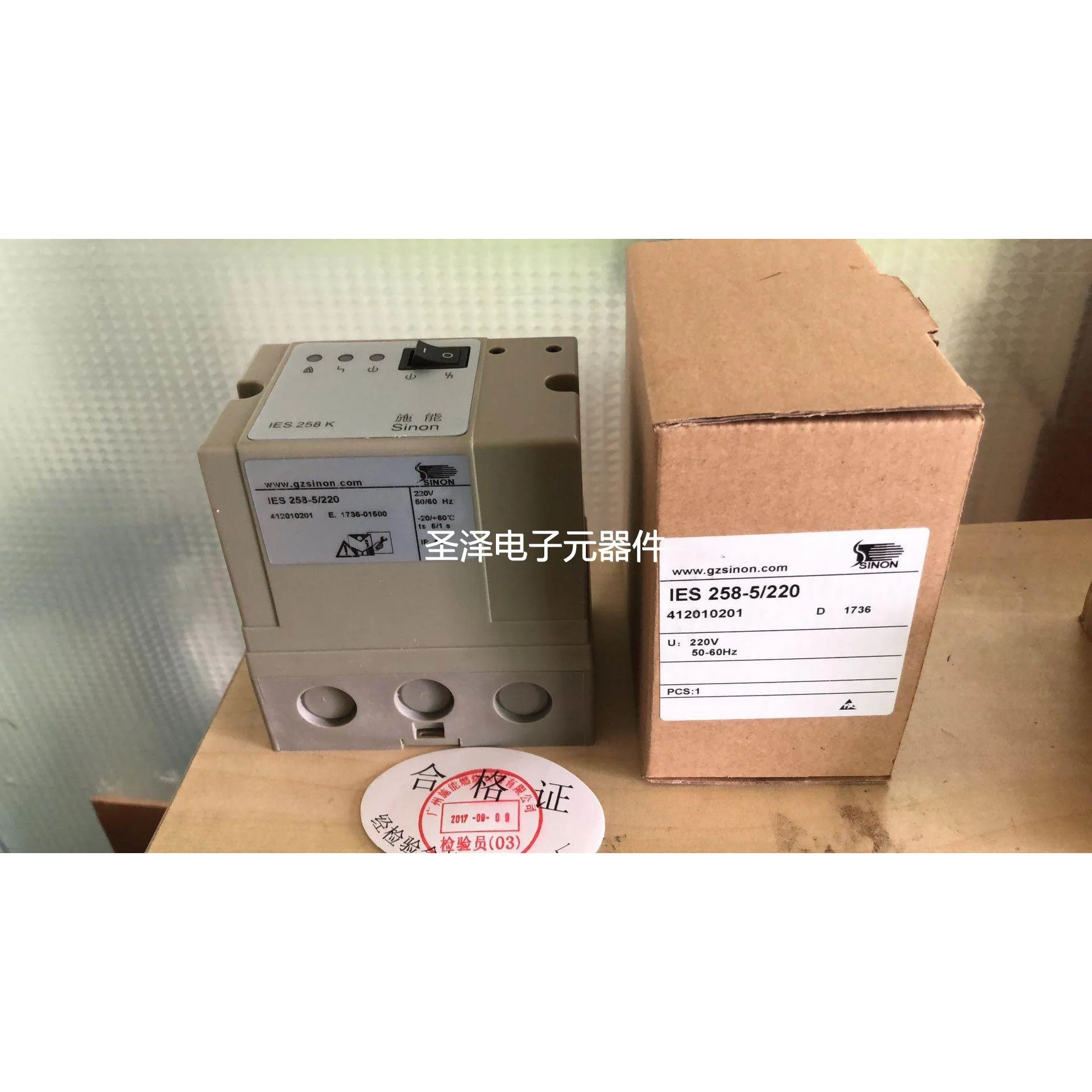 IES258-5/220烧嘴点火器,程控器议价