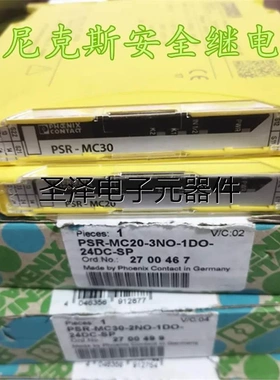 包邮菲尼克斯继电器 PSR-MC30-2DO-24DC-SP订货号2700499 2700467