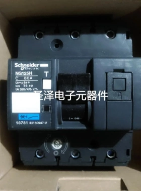 施耐德 18731 NG125H 3P 80A议价