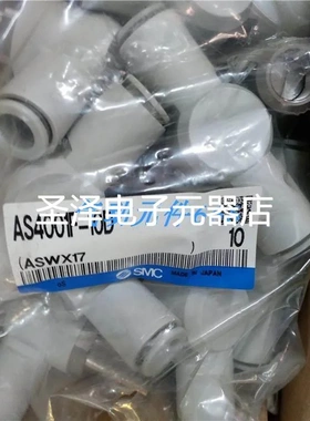原装正品SMC调速阀AS4001F-10D 用螺丝刀调节速度控制阀直通型议