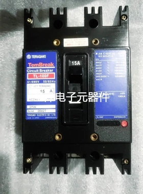 TERASAKI TL-100F 15A 3PM议价