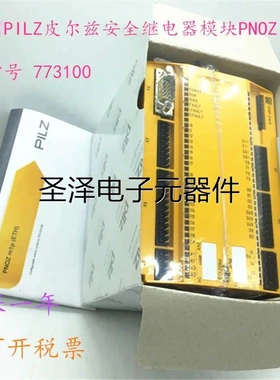 德国PILZ皮尔兹安全继电器模块PNOZ m1p 订货号 773100 773110议