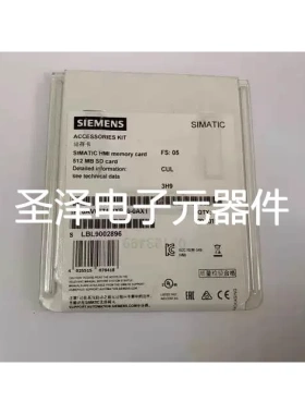 1P 6AV6 671-8XB10-0AX1西门子SD存储卡512MB 6AV6671-8XB10-0AX1