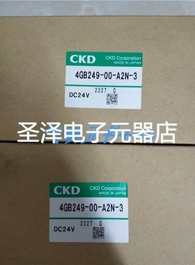 CKD原装正品电磁阀4GB320-E2K现货销售议价