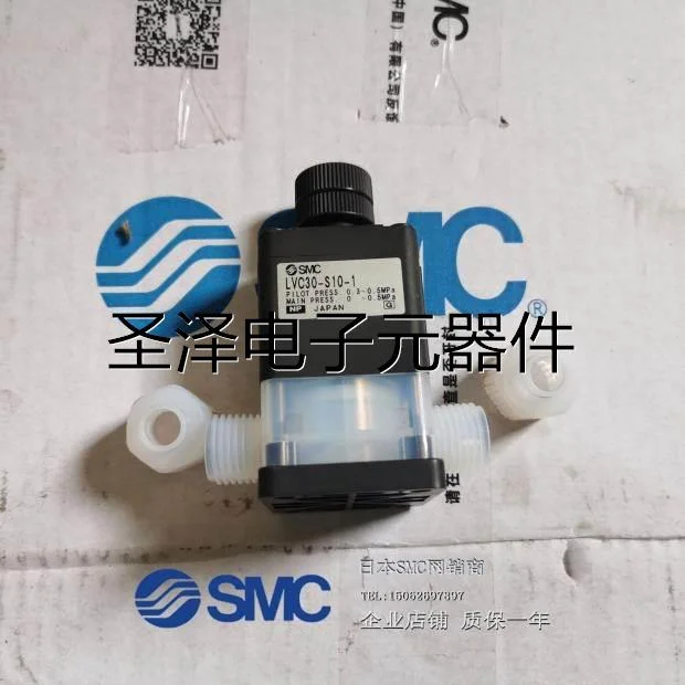 SMC原装 LVC30-S10-1 化学液用阀 气控阀 现货议价