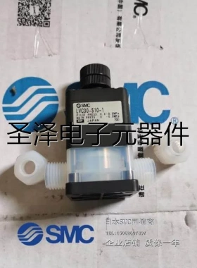 SMC原装 LVC30-S10-1 化学液用阀 气控阀 现货议价