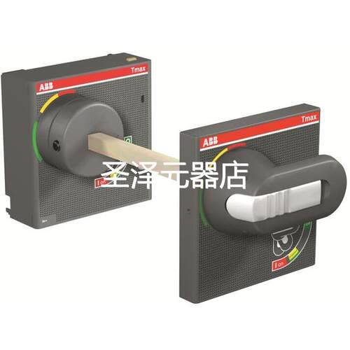原装ABB塑壳断路器附件柜门外操作旋转手柄 RHE normal for F T6