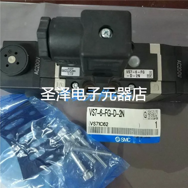 SMC正品电磁阀VS7-6-FG-D-2N VS7-6-FHG-D-3NP VS7-6-FPG-D-1N议