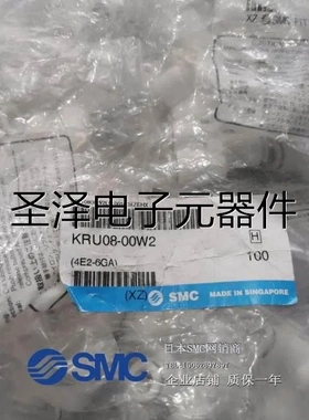 全新SMC接头 KRU08-00W2 原装正品 防烫阻燃接头议价
