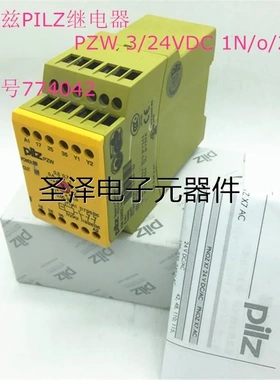 德国皮尔兹PILZ安全继电器 PZW 3/24VDC 1N/o/2N/C 订货号774042