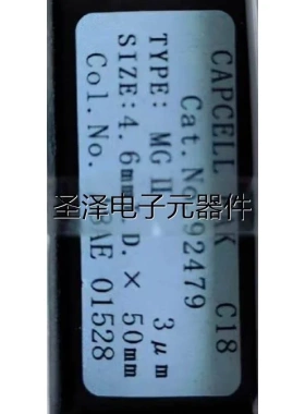 色谱柱 CAPCELL PAK MG C18色谱柱 货号 4.6×50mm 3um L议价